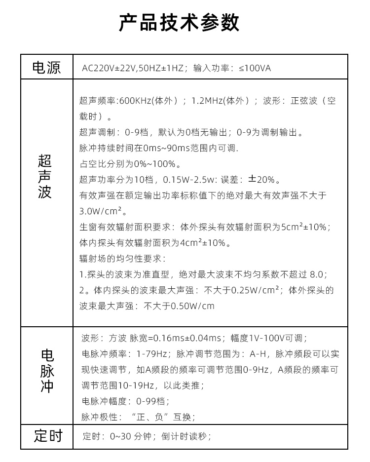 聚能肽详情7.14_13.jpg