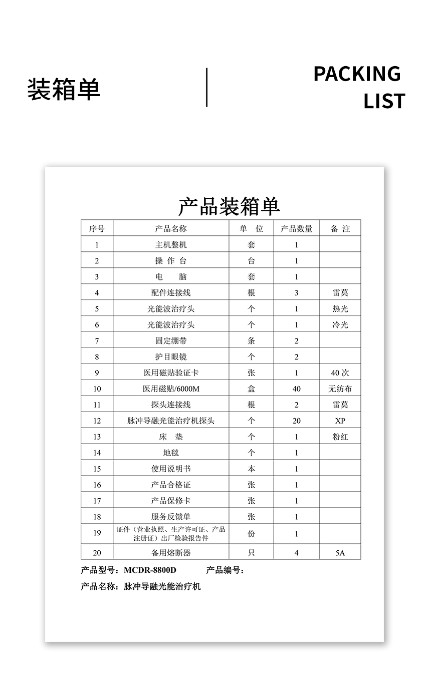 玛莎莉妇科生物导融系统