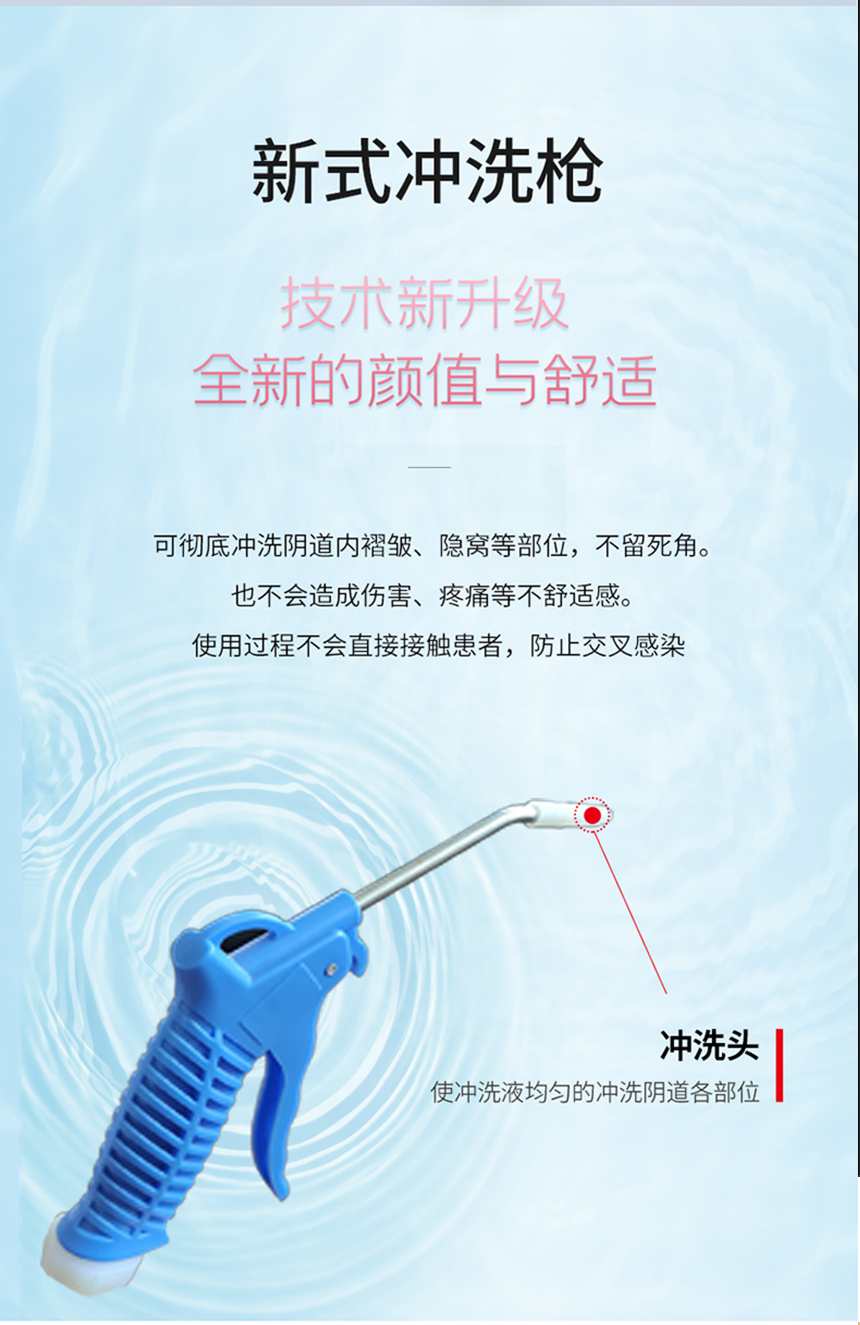 妇科三氧冲洗器