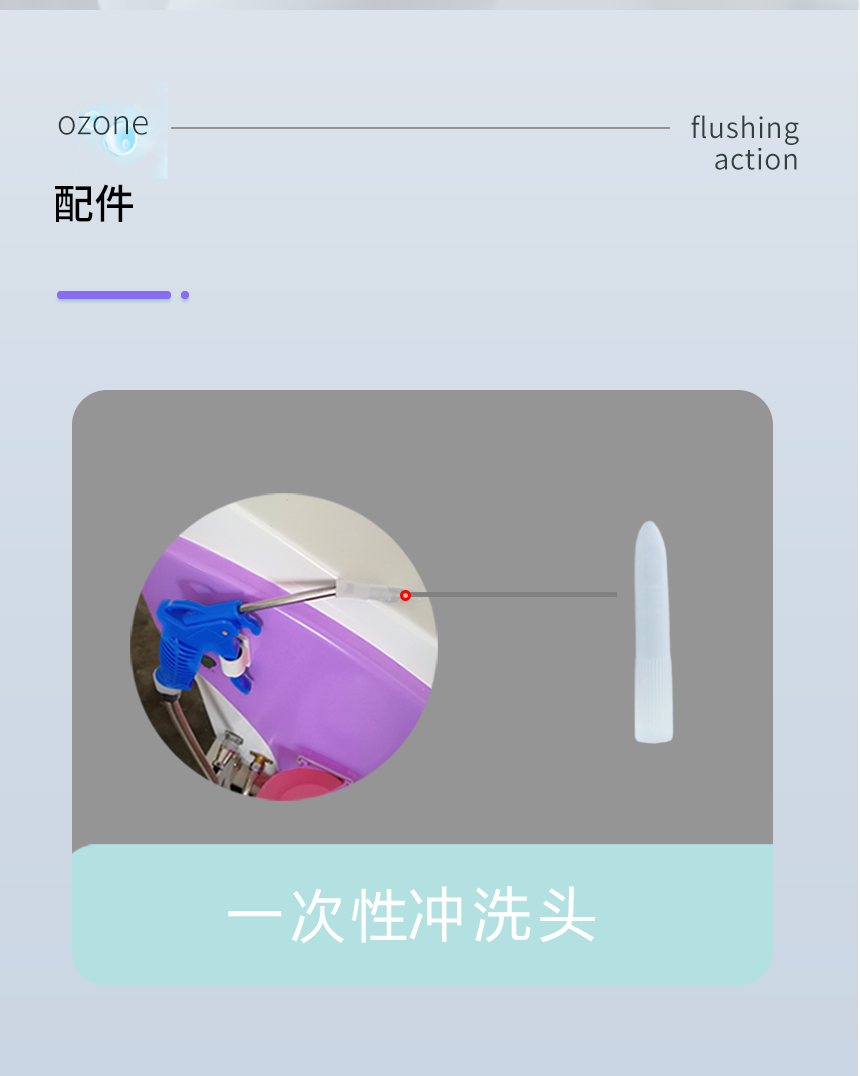妇科三氧冲洗器
