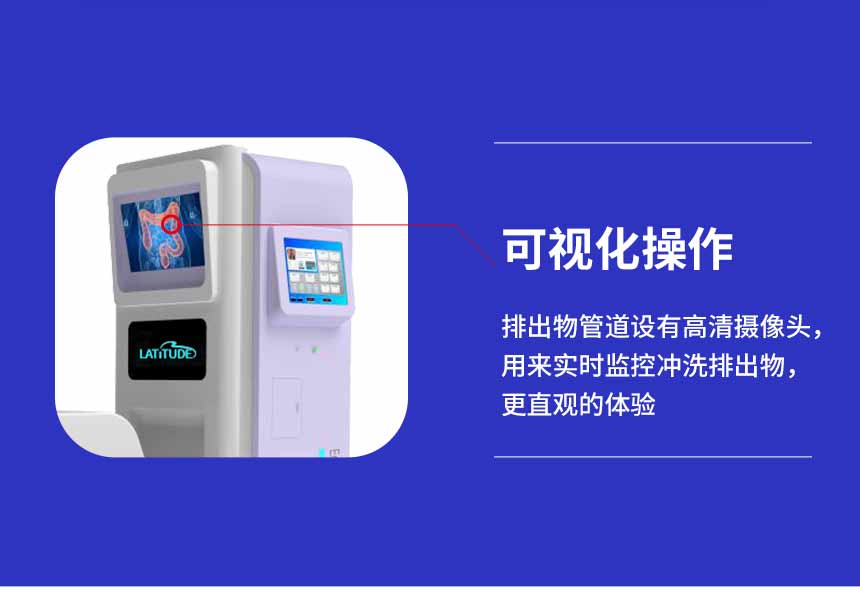 蓝氧洁肠水疗仪