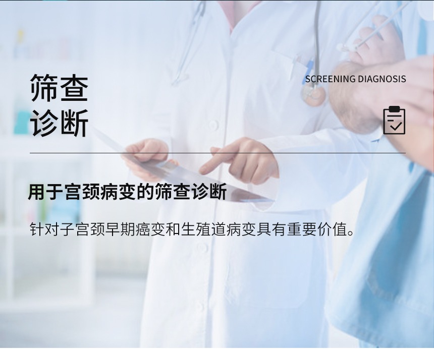 数码电子阴道镜