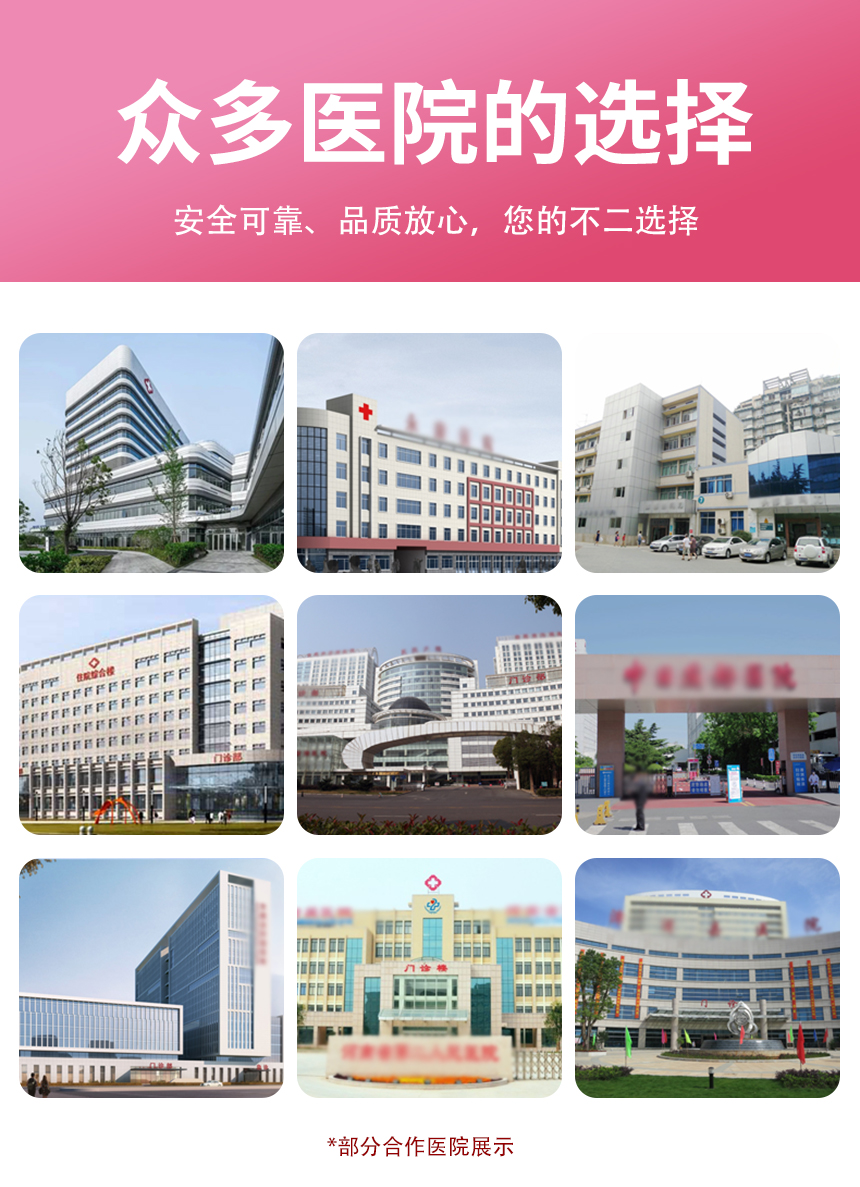 盆底肌生物反馈治疗仪