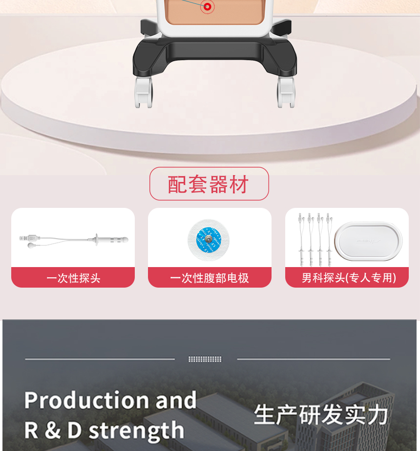 男性凯格尔盆底肌评估和治疗系统