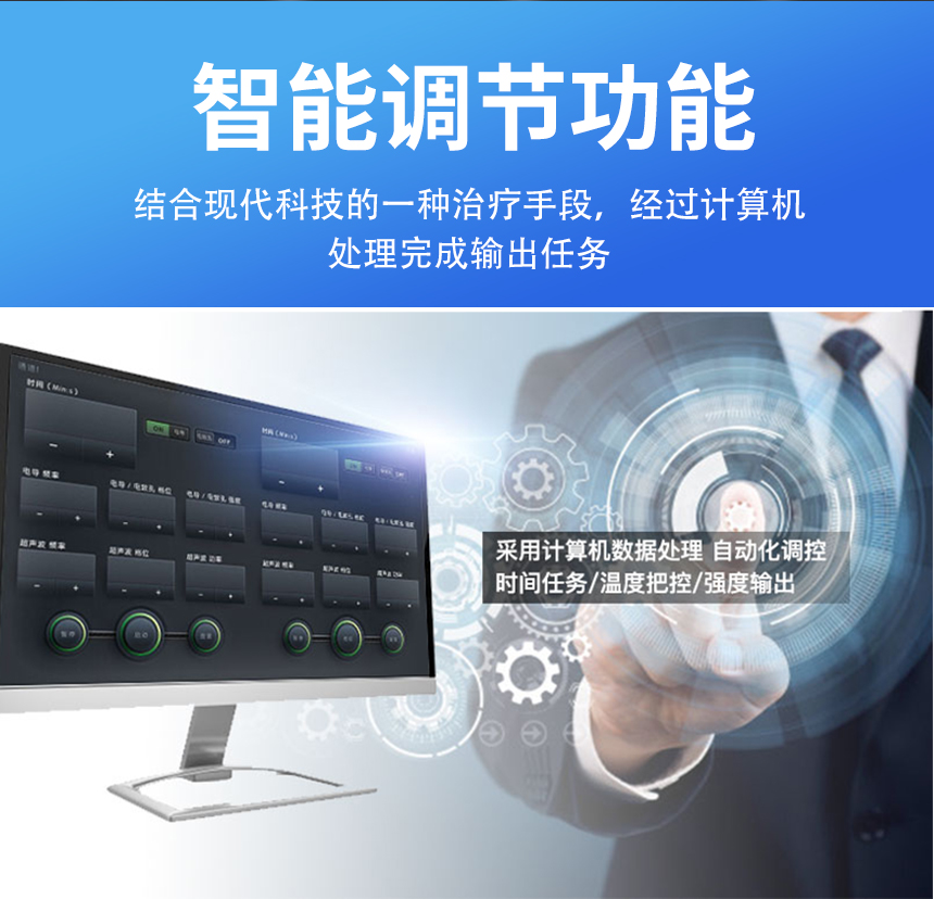 多通道超声透药治疗系统