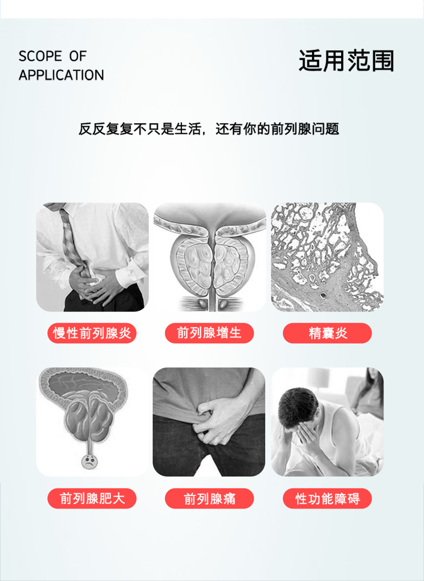 磁能共振理疗系统